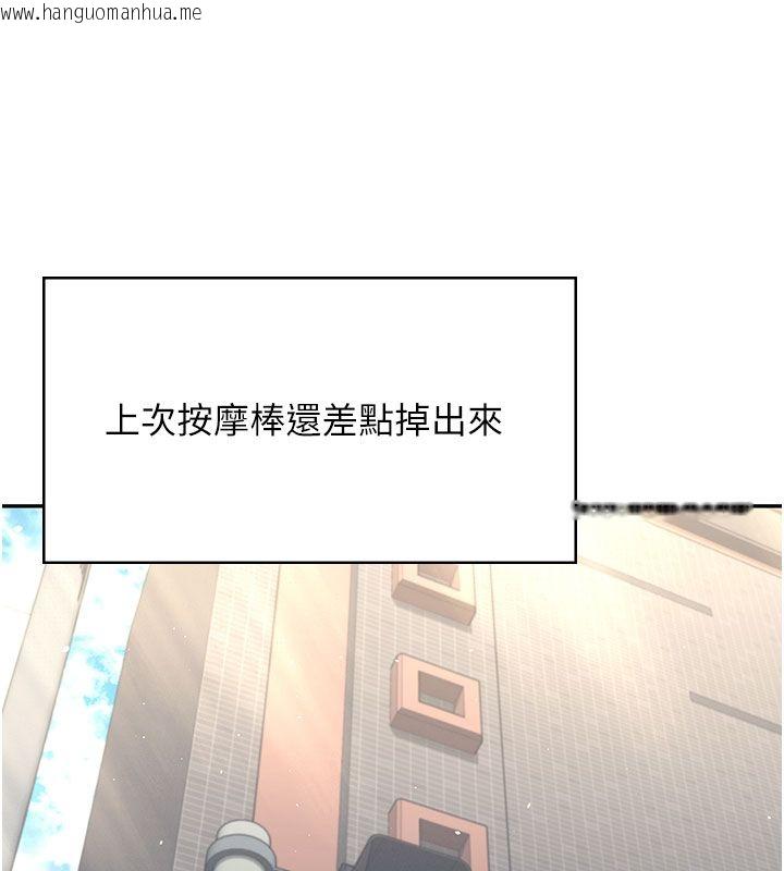 韩国漫画飞机杯女神连线中韩漫_飞机杯女神连线中-第61话-这就是女神香闺?!在线免费阅读-韩国漫画-第35张图片