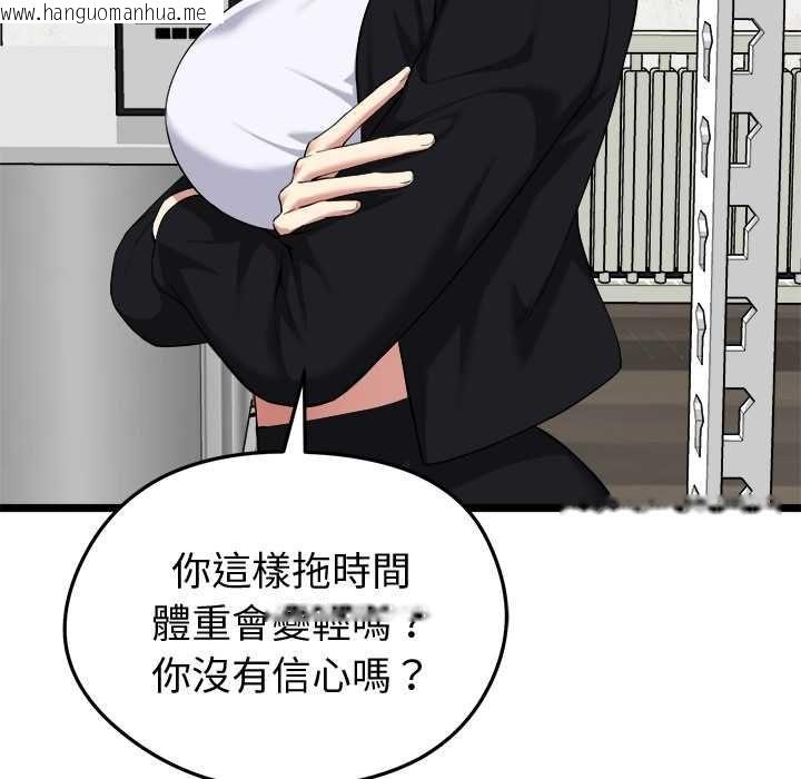韩国漫画启动复仇系统/超真实征服游戏韩漫_启动复仇系统/超真实征服游戏-第20话在线免费阅读-韩国漫画-第13张图片