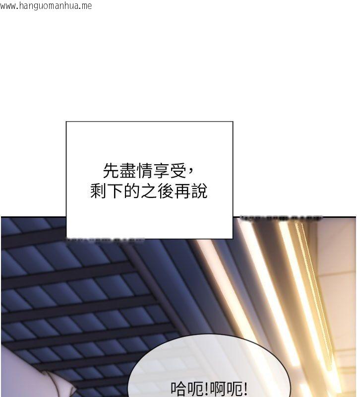 韩国漫画单身即纵欲韩漫_单身即纵欲-第50话-我要以下犯上啰在线免费阅读-韩国漫画-第130张图片