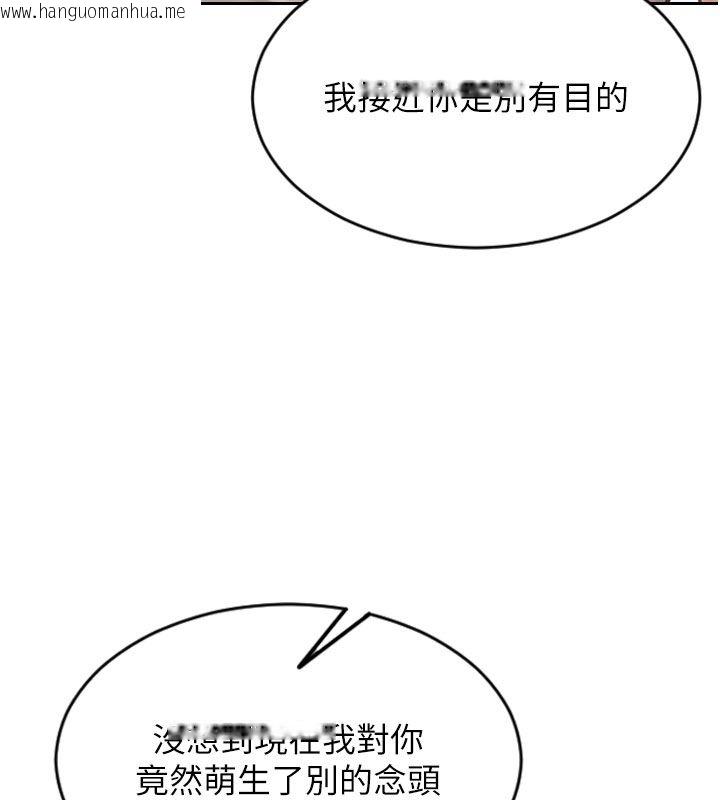 韩国漫画单身即纵欲韩漫_单身即纵欲-第50话-我要以下犯上啰在线免费阅读-韩国漫画-第99张图片