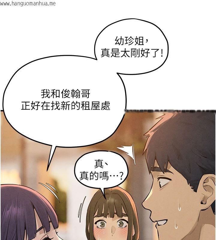 韩国漫画欲海交锋韩漫_欲海交锋-第91话-开始五人的合租生活在线免费阅读-韩国漫画-第93张图片