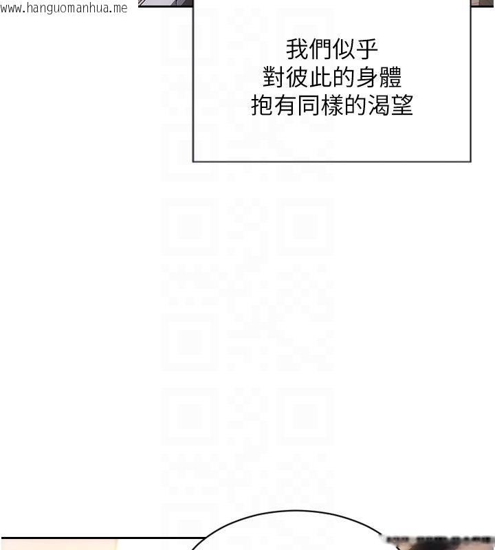 韩国漫画单身即纵欲韩漫_单身即纵欲-第50话-我要以下犯上啰在线免费阅读-韩国漫画-第117张图片