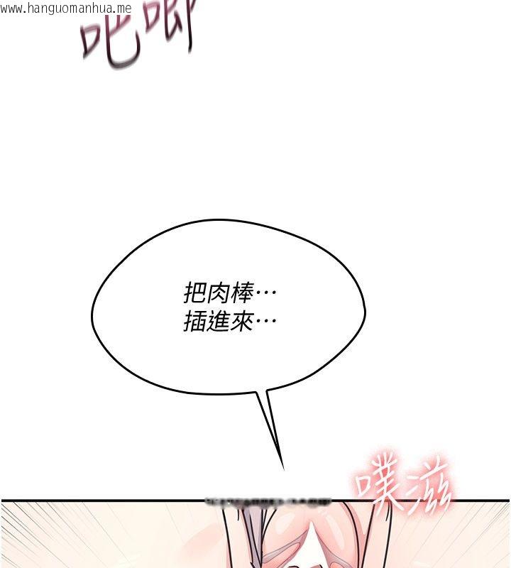韩国漫画羞耻课堂韩漫_羞耻课堂-第36话-插著玩具上课的变态教师在线免费阅读-韩国漫画-第57张图片