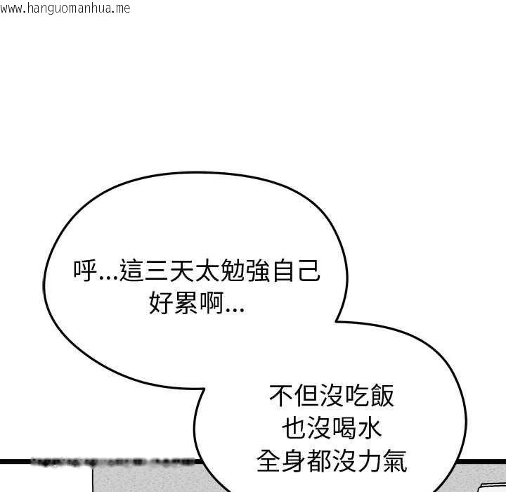 韩国漫画启动复仇系统/超真实征服游戏韩漫_启动复仇系统/超真实征服游戏-第20话在线免费阅读-韩国漫画-第113张图片