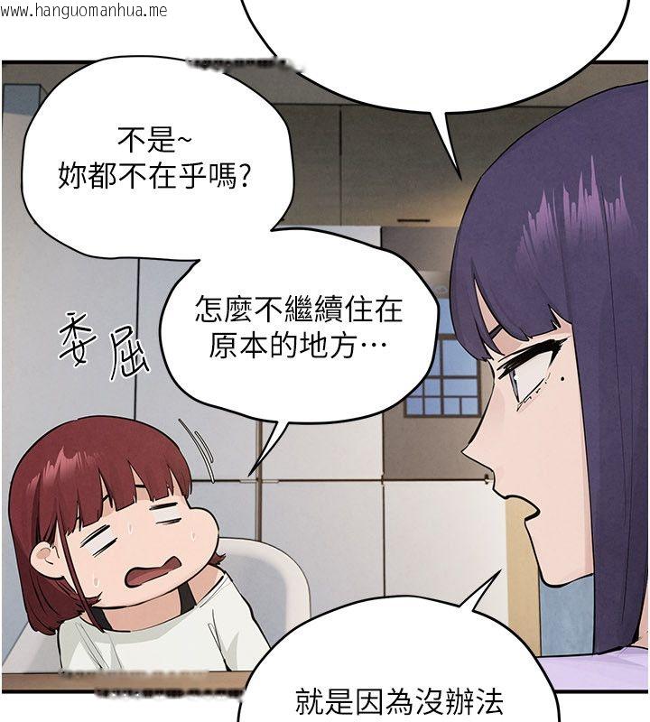 韩国漫画欲海交锋韩漫_欲海交锋-第91话-开始五人的合租生活在线免费阅读-韩国漫画-第116张图片