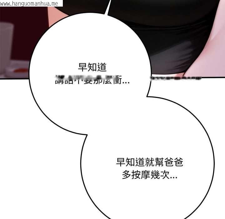 韩国漫画交易以外/成为房地产大亨的我韩漫_交易以外/成为房地产大亨的我-第22话在线免费阅读-韩国漫画-第134张图片
