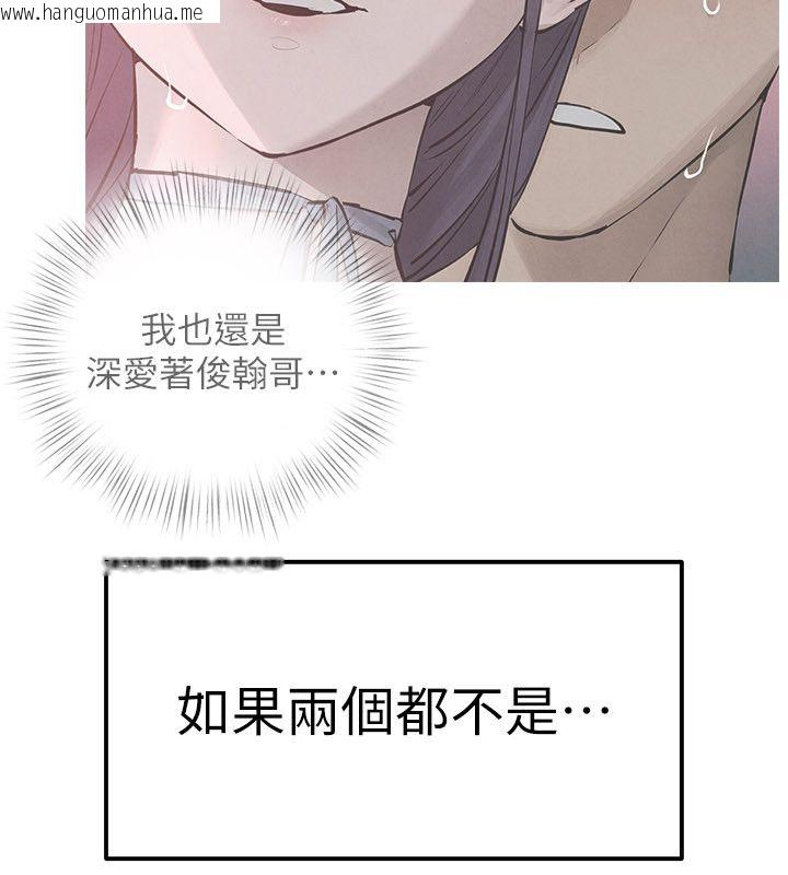 韩国漫画欲海交锋韩漫_欲海交锋-第91话-开始五人的合租生活在线免费阅读-韩国漫画-第48张图片
