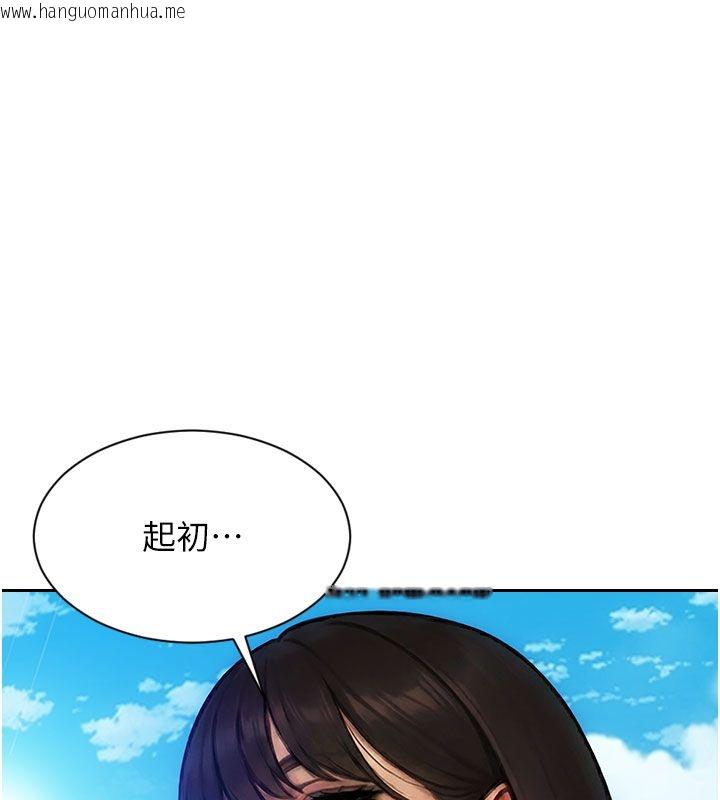 韩国漫画单身即纵欲韩漫_单身即纵欲-第50话-我要以下犯上啰在线免费阅读-韩国漫画-第97张图片