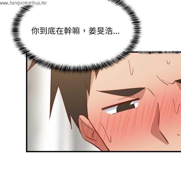 韩国漫画难缠姐妹偏要和我同居/家教住我家韩漫_难缠姐妹偏要和我同居/家教住我家-第93话在线免费阅读-韩国漫画-第26张图片