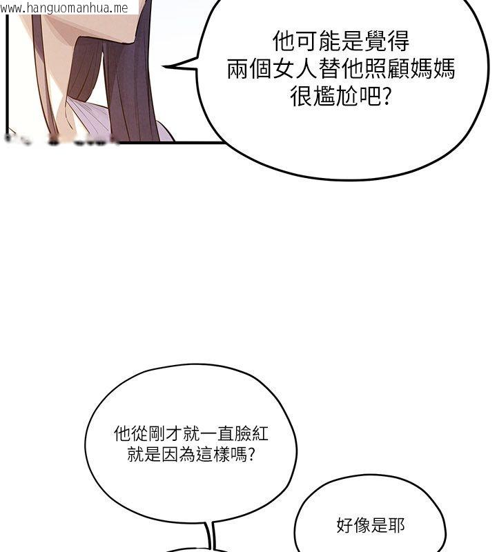 韩国漫画欲海交锋韩漫_欲海交锋-第91话-开始五人的合租生活在线免费阅读-韩国漫画-第38张图片