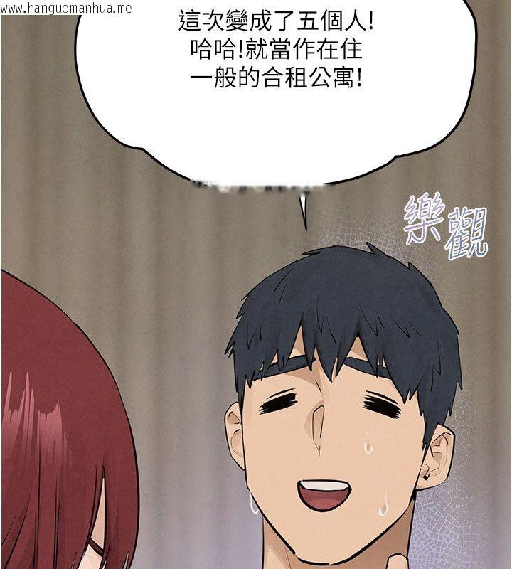 韩国漫画欲海交锋韩漫_欲海交锋-第91话-开始五人的合租生活在线免费阅读-韩国漫画-第110张图片