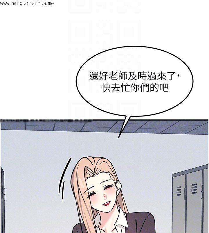 韩国漫画羞耻课堂韩漫_羞耻课堂-第36话-插著玩具上课的变态教师在线免费阅读-韩国漫画-第122张图片