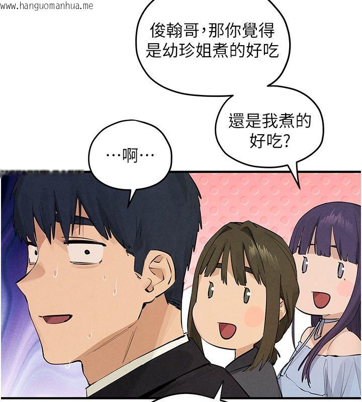 韩国漫画欲海交锋韩漫_欲海交锋-第91话-开始五人的合租生活在线免费阅读-韩国漫画-第22张图片
