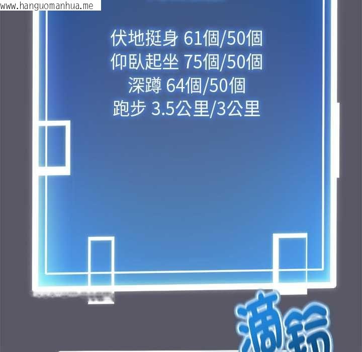 韩国漫画启动复仇系统/超真实征服游戏韩漫_启动复仇系统/超真实征服游戏-第20话在线免费阅读-韩国漫画-第106张图片