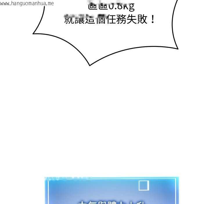 韩国漫画启动复仇系统/超真实征服游戏韩漫_启动复仇系统/超真实征服游戏-第20话在线免费阅读-韩国漫画-第88张图片