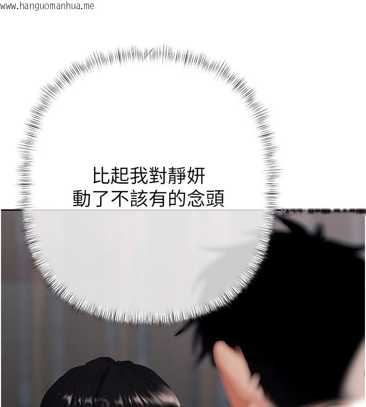 韩国漫画欲债韩漫_欲债-第8话-我可以叫你主人吗…?在线免费阅读-韩国漫画-第153张图片