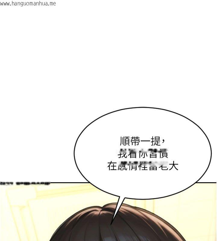 韩国漫画单身即纵欲韩漫_单身即纵欲-第50话-我要以下犯上啰在线免费阅读-韩国漫画-第1张图片