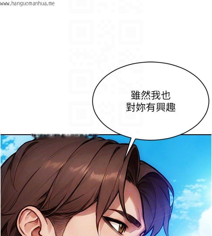 韩国漫画单身即纵欲韩漫_单身即纵欲-第50话-我要以下犯上啰在线免费阅读-韩国漫画-第65张图片