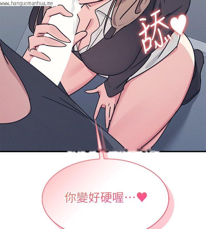 韩国漫画羞耻课堂韩漫_羞耻课堂-第36话-插著玩具上课的变态教师在线免费阅读-韩国漫画-第17张图片