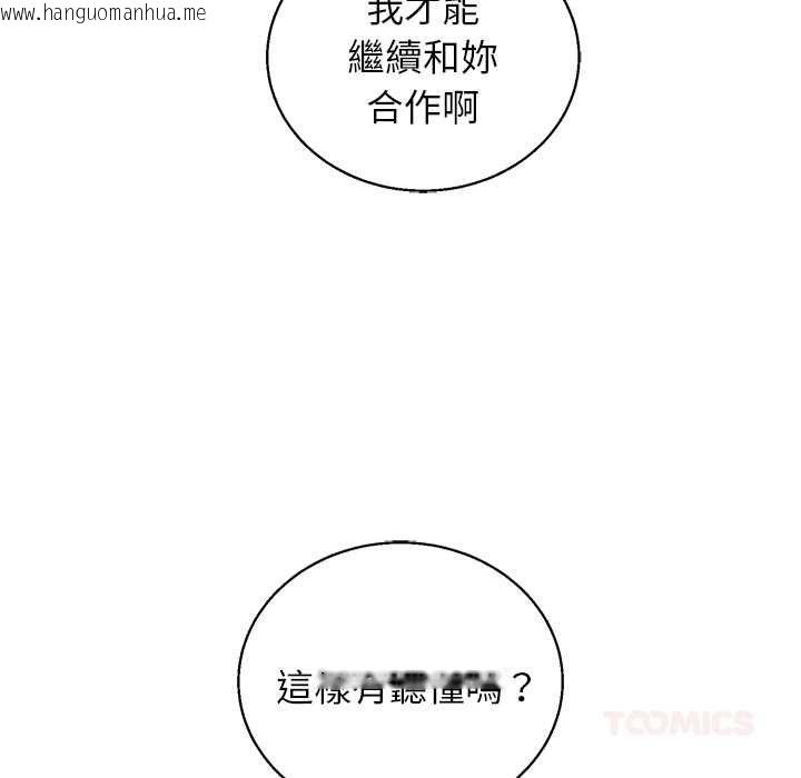 韩国漫画分身使我无限变强韩漫_分身使我无限变强-第42话在线免费阅读-韩国漫画-第111张图片