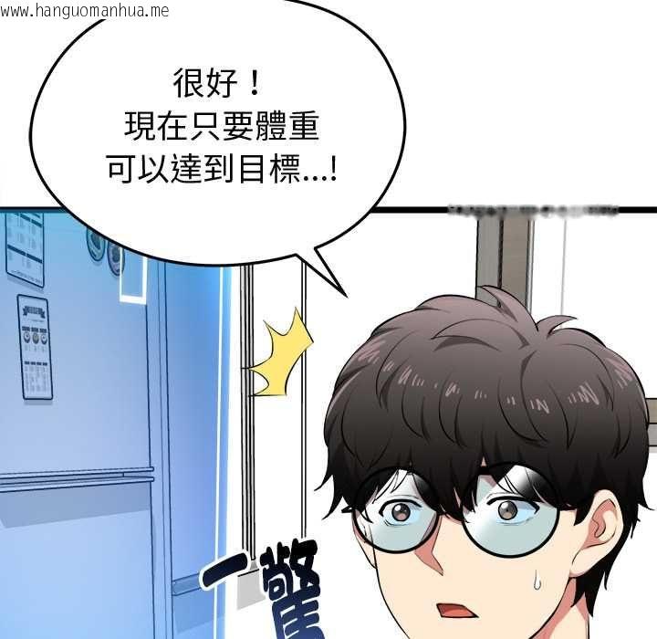 韩国漫画启动复仇系统/超真实征服游戏韩漫_启动复仇系统/超真实征服游戏-第20话在线免费阅读-韩国漫画-第73张图片