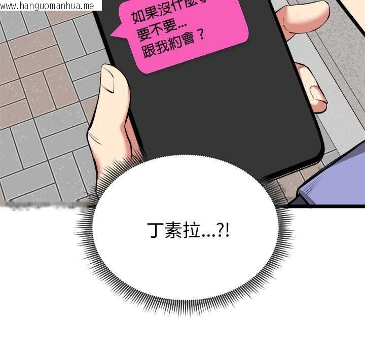 韩国漫画启动复仇系统/超真实征服游戏韩漫_启动复仇系统/超真实征服游戏-第20话在线免费阅读-韩国漫画-第130张图片
