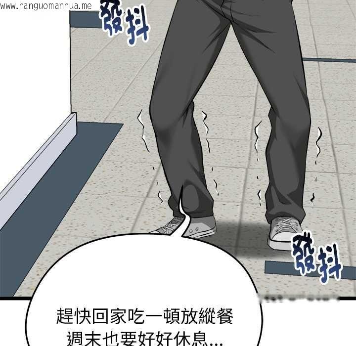 韩国漫画启动复仇系统/超真实征服游戏韩漫_启动复仇系统/超真实征服游戏-第20话在线免费阅读-韩国漫画-第115张图片
