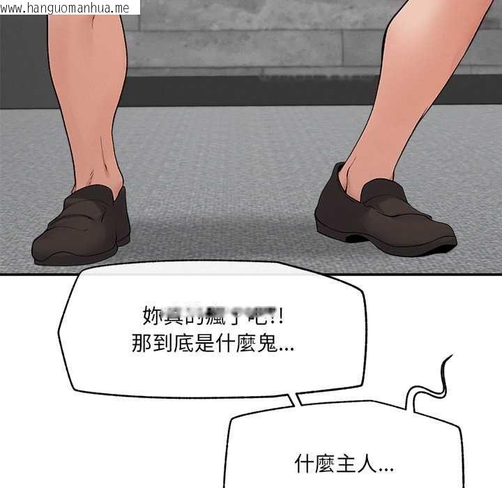韩国漫画超导体觉醒/超导体大叔韩漫_超导体觉醒/超导体大叔-第37话在线免费阅读-韩国漫画-第43张图片