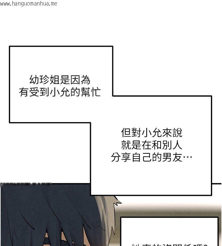 韩国漫画欲海交锋韩漫_欲海交锋-第91话-开始五人的合租生活在线免费阅读-韩国漫画-第41张图片