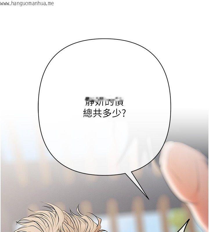 韩国漫画欲债韩漫_欲债-第8话-我可以叫你主人吗…?在线免费阅读-韩国漫画-第130张图片