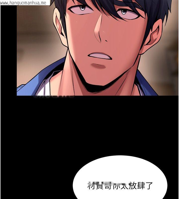 韩国漫画狱火重生韩漫_狱火重生-第66话-当我固定伴侣如何?在线免费阅读-韩国漫画-第66张图片