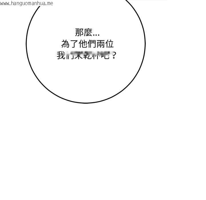 韩国漫画交易以外/成为房地产大亨的我韩漫_交易以外/成为房地产大亨的我-第22话在线免费阅读-韩国漫画-第141张图片