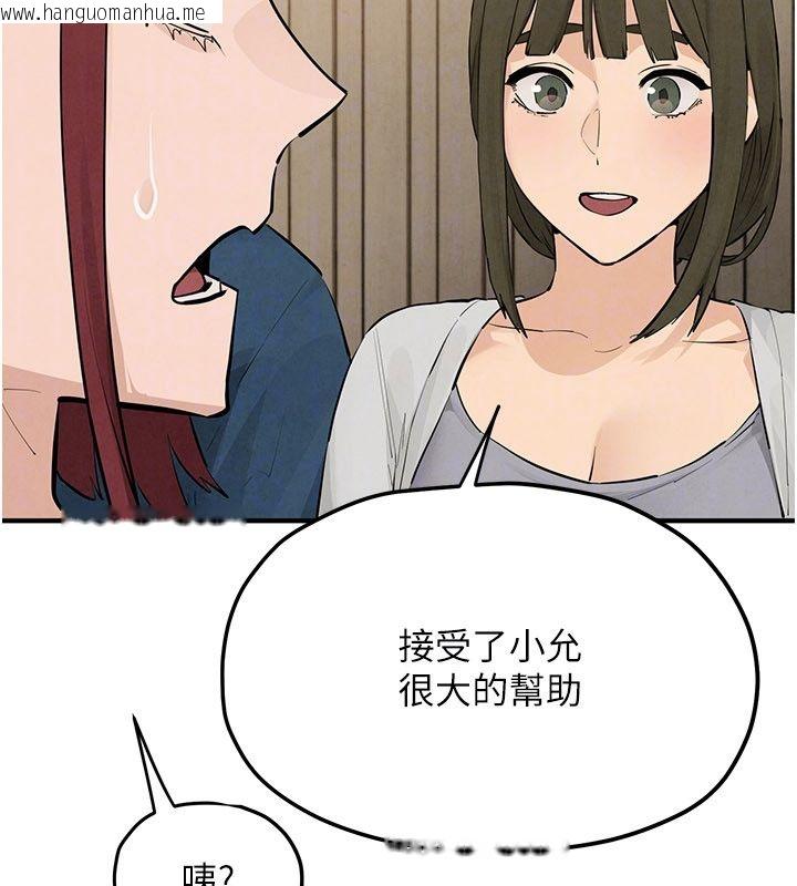 韩国漫画欲海交锋韩漫_欲海交锋-第91话-开始五人的合租生活在线免费阅读-韩国漫画-第131张图片