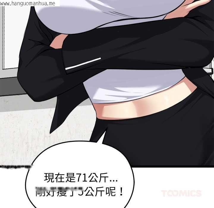 韩国漫画启动复仇系统/超真实征服游戏韩漫_启动复仇系统/超真实征服游戏-第20话在线免费阅读-韩国漫画-第36张图片