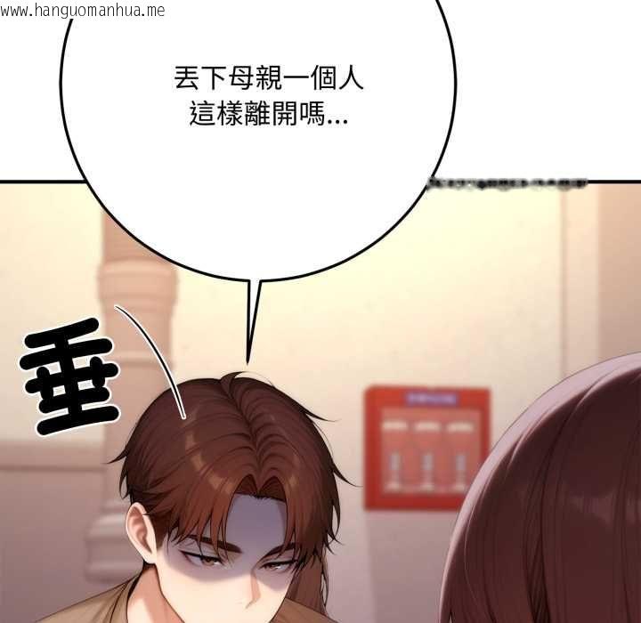 韩国漫画交易以外/成为房地产大亨的我韩漫_交易以外/成为房地产大亨的我-第22话在线免费阅读-韩国漫画-第117张图片