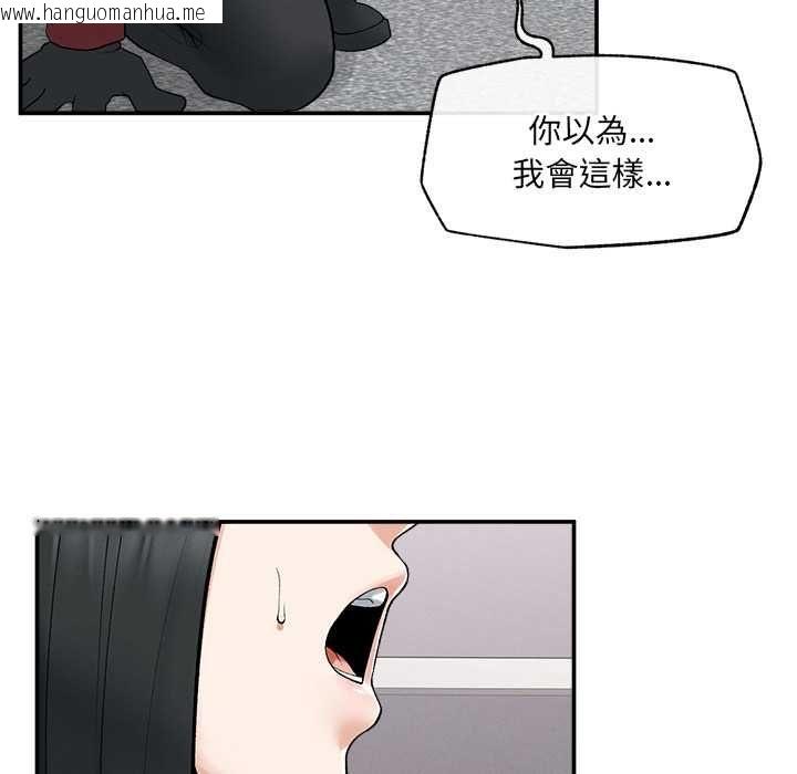 韩国漫画超导体觉醒/超导体大叔韩漫_超导体觉醒/超导体大叔-第37话在线免费阅读-韩国漫画-第88张图片
