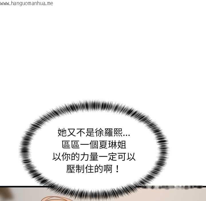 韩国漫画难缠姐妹偏要和我同居/家教住我家韩漫_难缠姐妹偏要和我同居/家教住我家-第93话在线免费阅读-韩国漫画-第27张图片