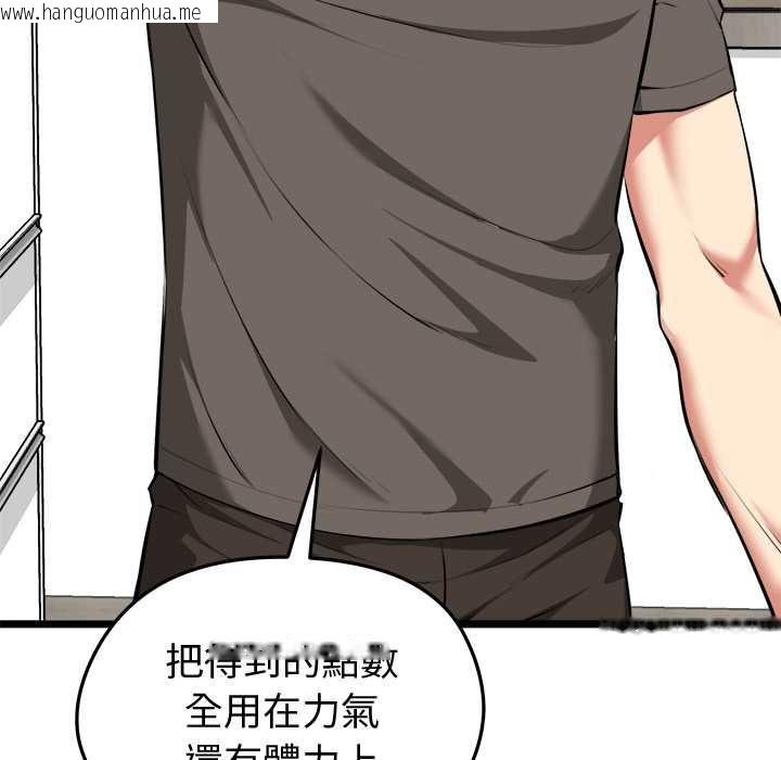 韩国漫画启动复仇系统/超真实征服游戏韩漫_启动复仇系统/超真实征服游戏-第20话在线免费阅读-韩国漫画-第83张图片