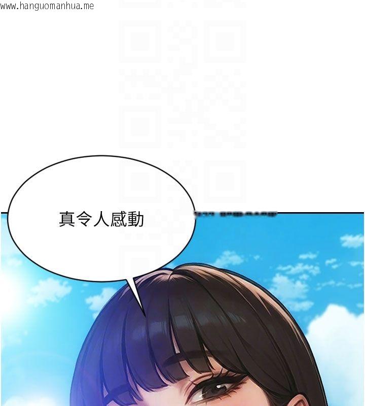 韩国漫画单身即纵欲韩漫_单身即纵欲-第50话-我要以下犯上啰在线免费阅读-韩国漫画-第35张图片