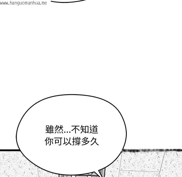 韩国漫画启动复仇系统/超真实征服游戏韩漫_启动复仇系统/超真实征服游戏-第20话在线免费阅读-韩国漫画-第47张图片