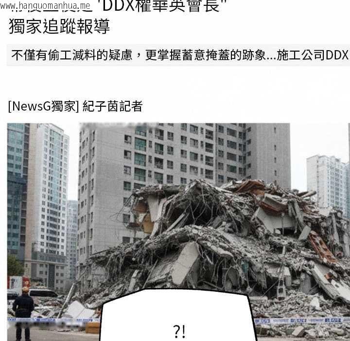 韩国漫画超导体觉醒/超导体大叔韩漫_超导体觉醒/超导体大叔-第37话在线免费阅读-韩国漫画-第8张图片