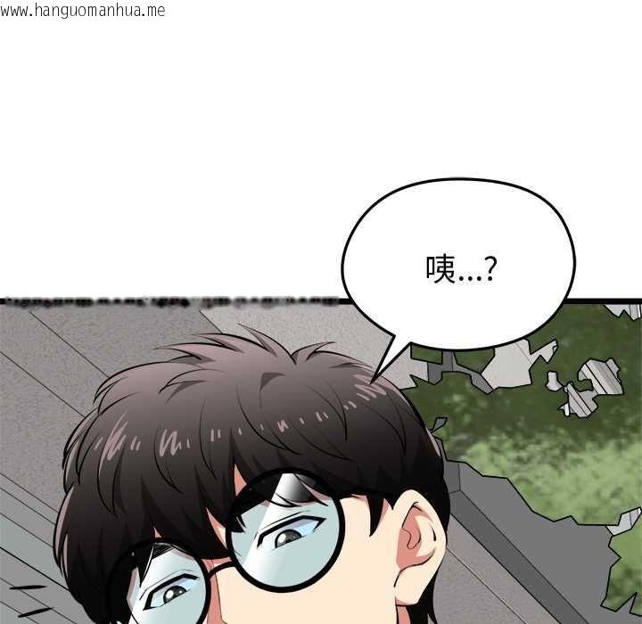 韩国漫画启动复仇系统/超真实征服游戏韩漫_启动复仇系统/超真实征服游戏-第20话在线免费阅读-韩国漫画-第126张图片