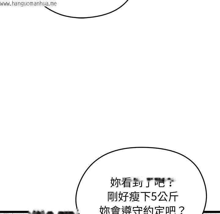 韩国漫画启动复仇系统/超真实征服游戏韩漫_启动复仇系统/超真实征服游戏-第20话在线免费阅读-韩国漫画-第37张图片