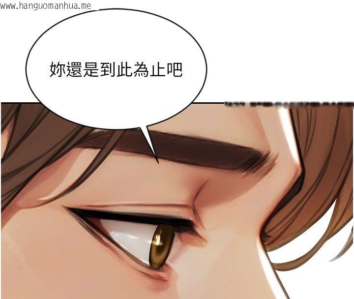 韩国漫画单身即纵欲韩漫_单身即纵欲-第50话-我要以下犯上啰在线免费阅读-韩国漫画-第58张图片