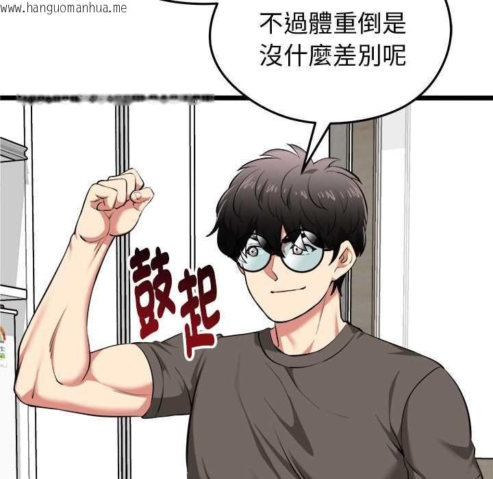 韩国漫画启动复仇系统/超真实征服游戏韩漫_启动复仇系统/超真实征服游戏-第20话在线免费阅读-韩国漫画-第92张图片