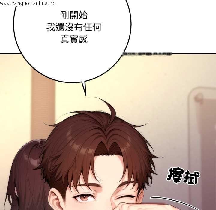 韩国漫画交易以外/成为房地产大亨的我韩漫_交易以外/成为房地产大亨的我-第22话在线免费阅读-韩国漫画-第129张图片