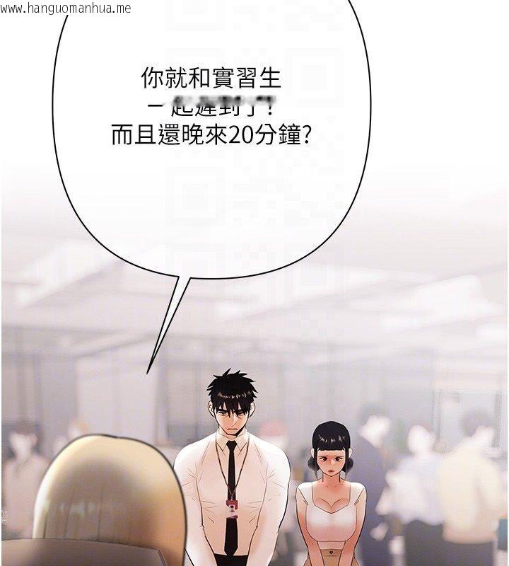 韩国漫画欲债韩漫_欲债-第8话-我可以叫你主人吗…?在线免费阅读-韩国漫画-第94张图片