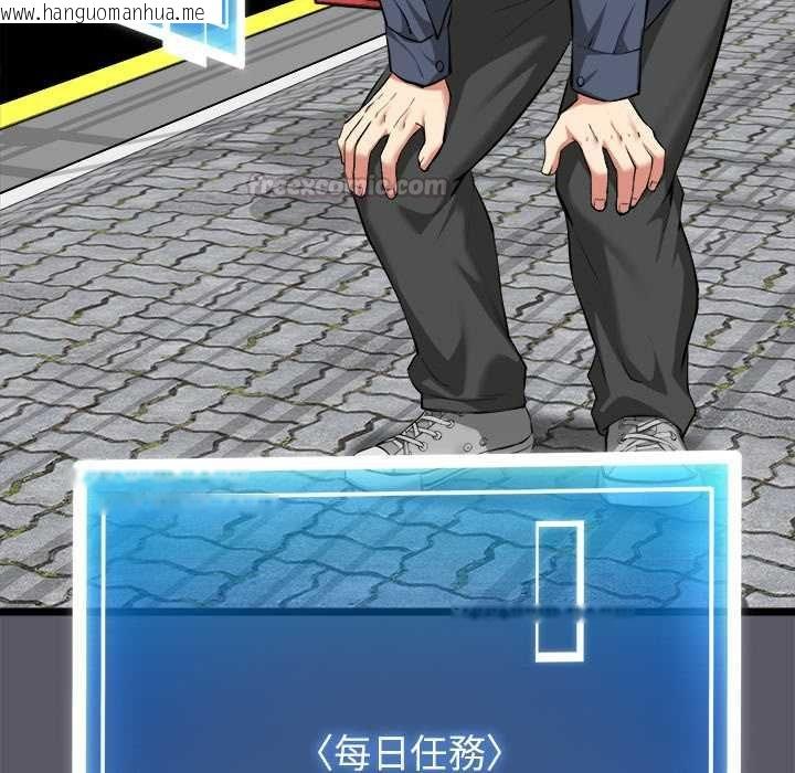 韩国漫画启动复仇系统/超真实征服游戏韩漫_启动复仇系统/超真实征服游戏-第20话在线免费阅读-韩国漫画-第105张图片