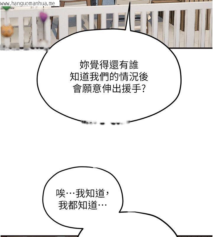 韩国漫画欲海交锋韩漫_欲海交锋-第91话-开始五人的合租生活在线免费阅读-韩国漫画-第122张图片