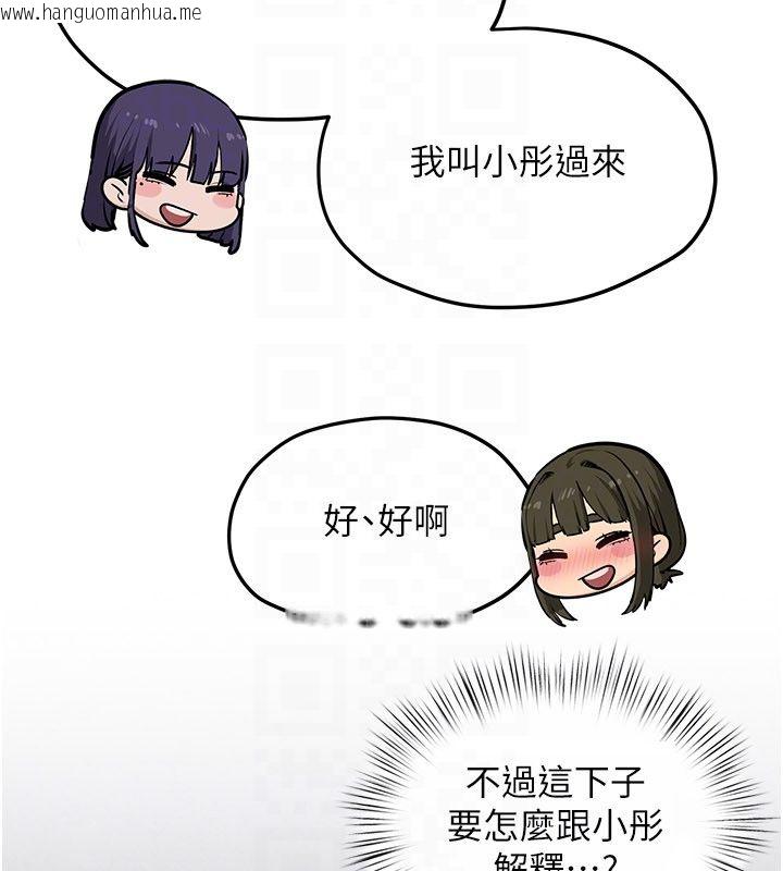 韩国漫画欲海交锋韩漫_欲海交锋-第91话-开始五人的合租生活在线免费阅读-韩国漫画-第96张图片